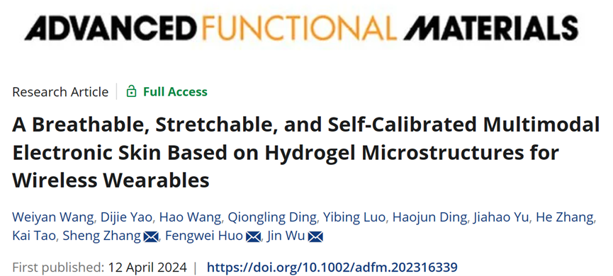 中大吳進(jìn)/南工大霍峰蔚/川大張晟AFM：一種基於水凝膠微結(jié)構(gòu)的透氣、可拉伸和自校準(zhǔn)的多模態(tài)電子皮膚及無線穿戴式應(yīng)用